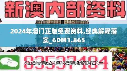 新澳门最精准免费大全|词语释义解释落实