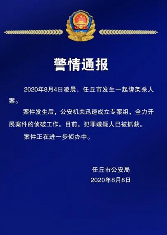 任丘最新案件深度解析