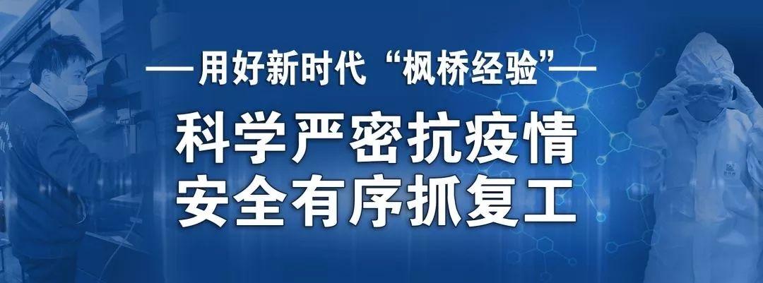 最新绍兴疫情概况与防控措施分析