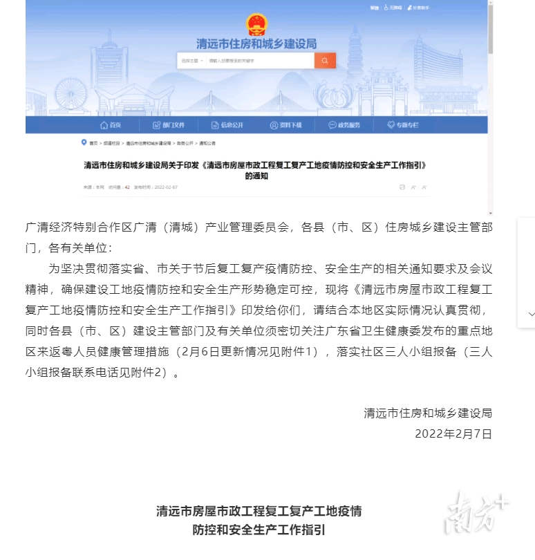 最新复工文件指引下的企业复工策略与实践