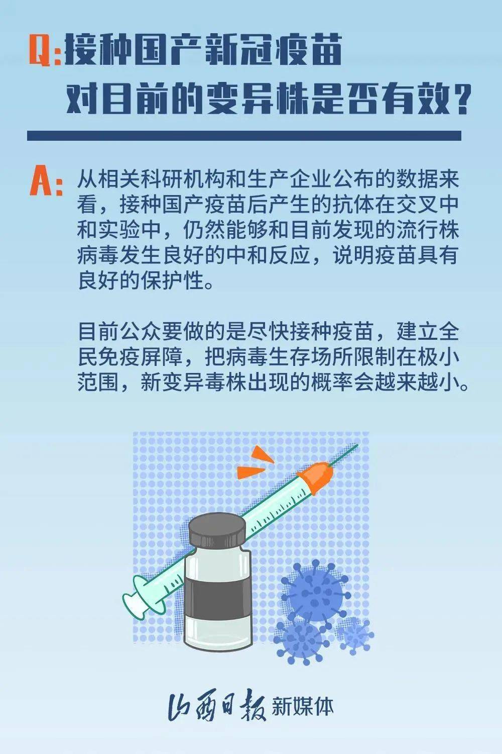 最新新冠疫苗最新消息，全球疫苗研发进展与挑战