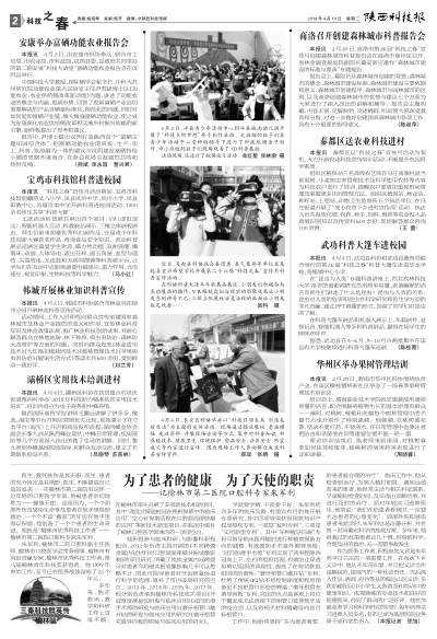 最新报纸图，揭示新闻背后的故事