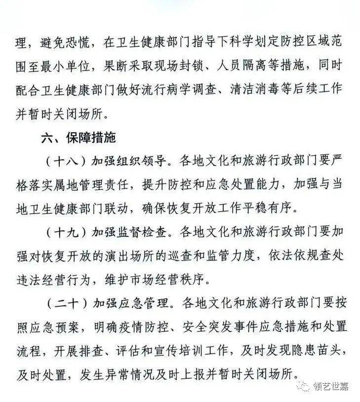 建水最新疫情动态与防控措施