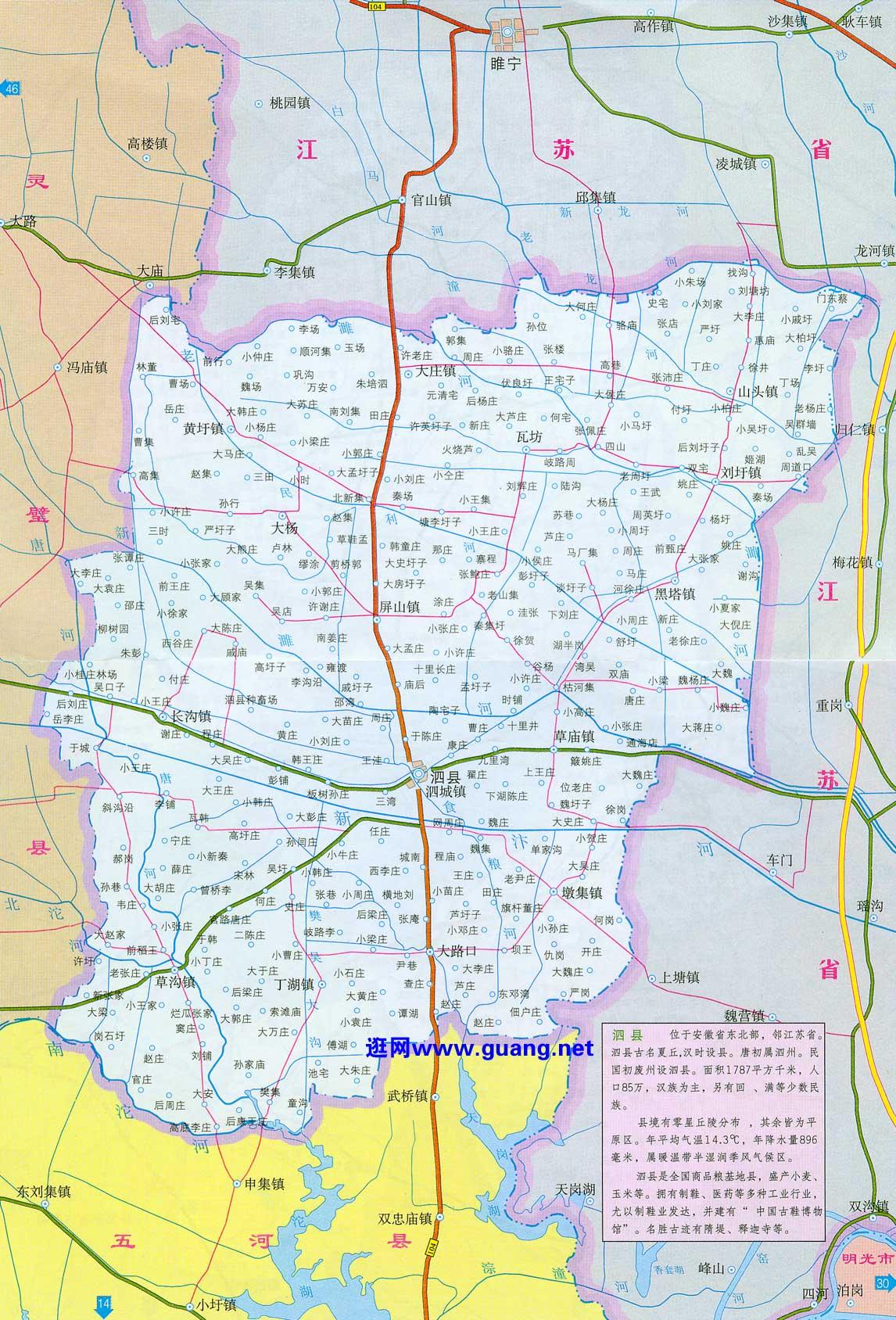 泗县地图最新概览，探索变化与发展